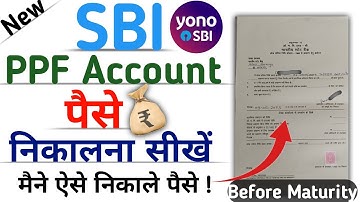How to Withdrawal SBI PPF Account Money Before Maturity | PPF Account Withdrawal Process 2025 |