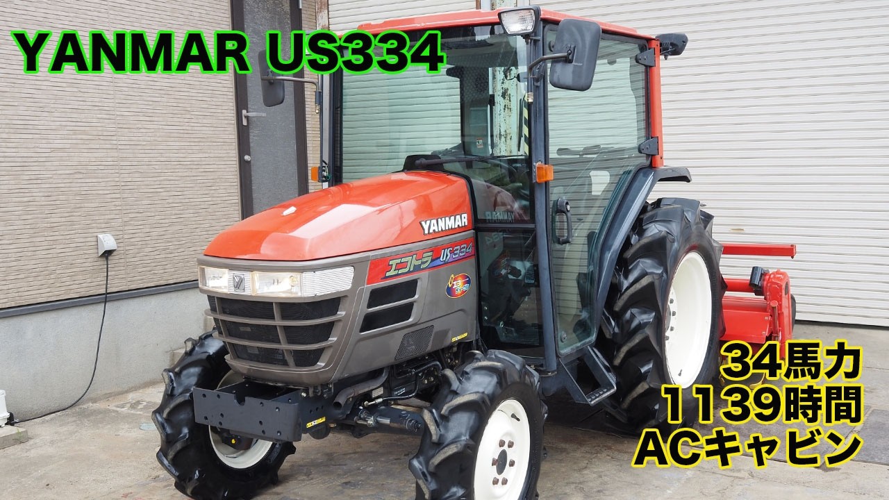 中古販売】ヤンマー US334 34馬力 ACキャビン フル装備 動作確認済