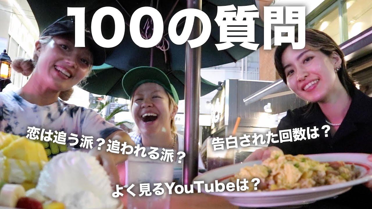 【100質】改めて答えてみた【前半】