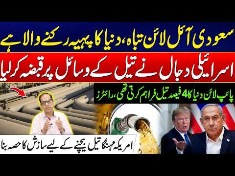 Middle East Crisis Deepens! Saudi Oil Pipeline Destroyed | Global Oil Supply at Risk | City 21