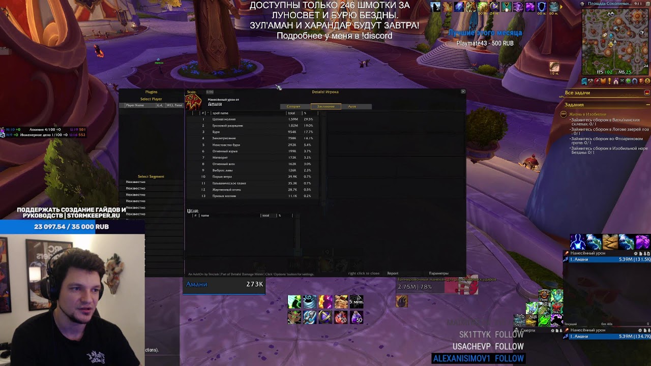 Наконец то релиз! Одеваю 12 шаманов | Фишки на левелинг в !discord | !ui !обучение !прокачка