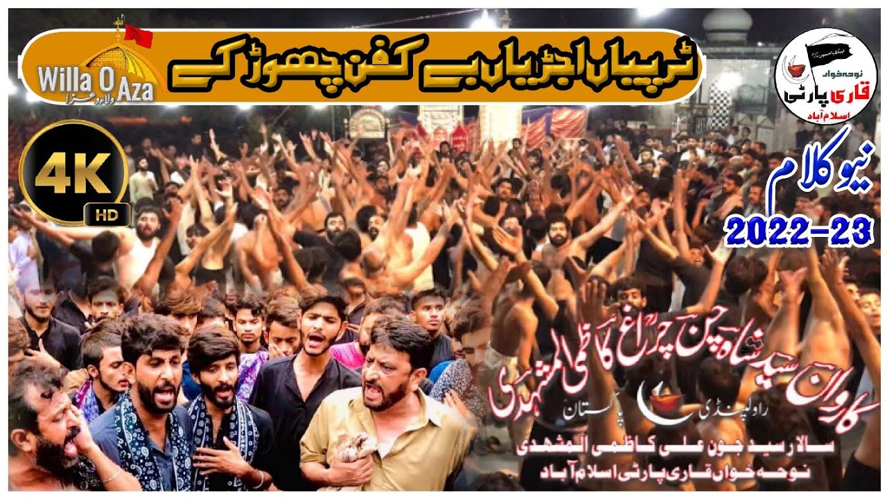 Tur paiyan Ujriyan | Qari Party | New Noha 2022-23 |