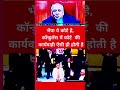 भैया ये कोर्ट है, कॉन्डुलेंस में कोर्ट की कार्यवाही ऐसी ही होती है  #law #shortsvideo #trending