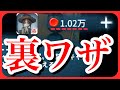 【第五人格】【削除覚悟】簡単に課金アイテム(エコー)を増やす方法がヤバい！【ころん】【スマホ版DBD(デッドバイデイライト)】【IdentityⅤ】