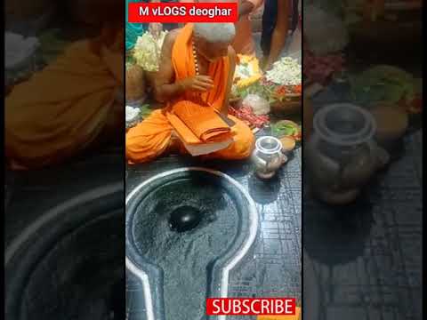 Deoghar baba mandir se puja archna  jay shiv  baba baidyanath dham deoghar jharkhand INDIA