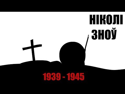 COUNTRYBALLS|Ніколі зноў