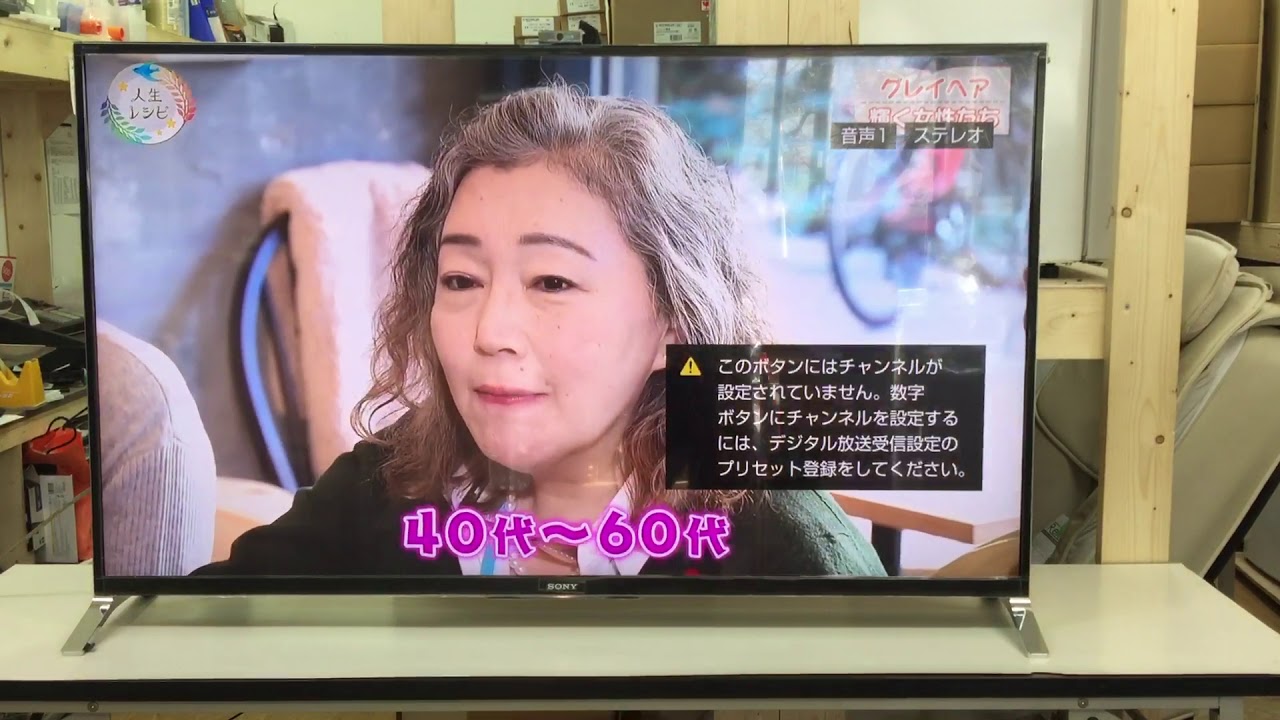 SONY 2015年製 55型液晶テレビ KDL-55W950B - YouTube