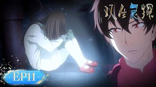 【BL×Suspense】EP11 《双生灵探》👬 双子侦探「催眠破案」🔍鬼打牆？下水道無限輪迴！女童「第五次出現」！！👬