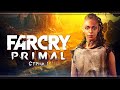 Far Cry Primal | Режим "Выживание" | Стрим#1