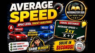 Average Speed Tricks | Exam Level Questions 🔥 | MathsMastery-2026As