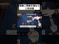 奇跡の三倍役満?四槓子大三元字一色????ヤバすぎてもらしたゲラ #歌衣メイカ #漢気雀魂 #shorts