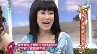 Re: 20100225 康熙來了 你絕對沒看過他們卸妝 2
