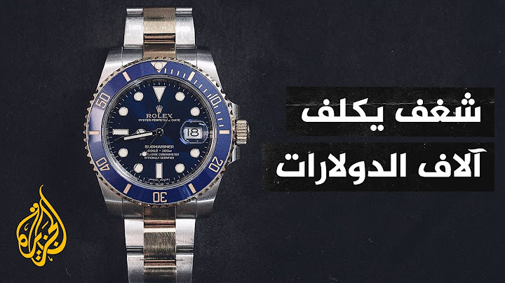 بنسبة 95%.. سويسرا تتصدر صناعة الساعات الفاخرة حول العالم
