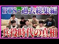 「実は、あの頃....」メンバーが静かに語った時、思わずテテが...