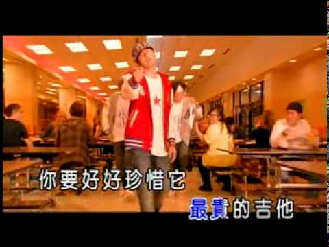 周杰倫-免費教學錄影帶[揚聲].mpg