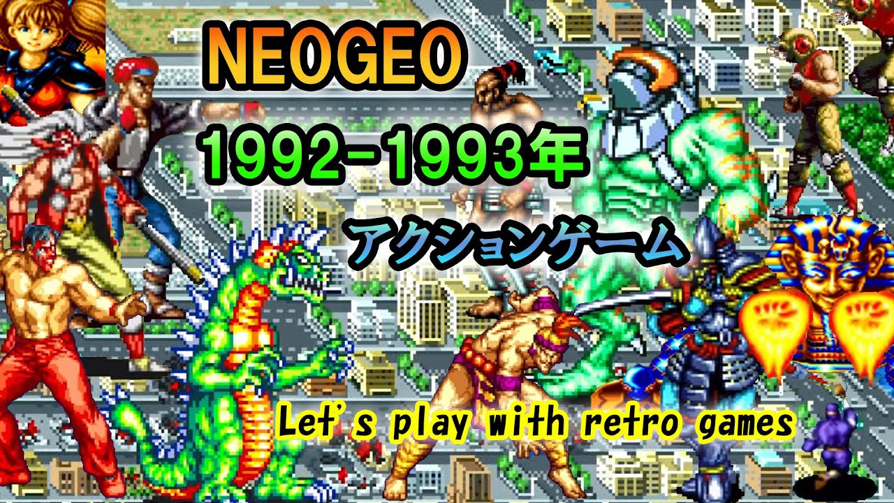 NEOGEO)ネオジオのアクションゲーム特集1992-1993年(Action Games 