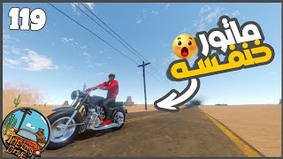 ركبت مع ظابط شرطه ولقيت موتوسكل في الطريق 😂  #119 || السفر الطويل The Long Drive ||