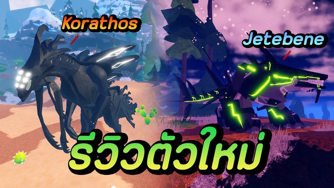 Korathos creatures of sonaria