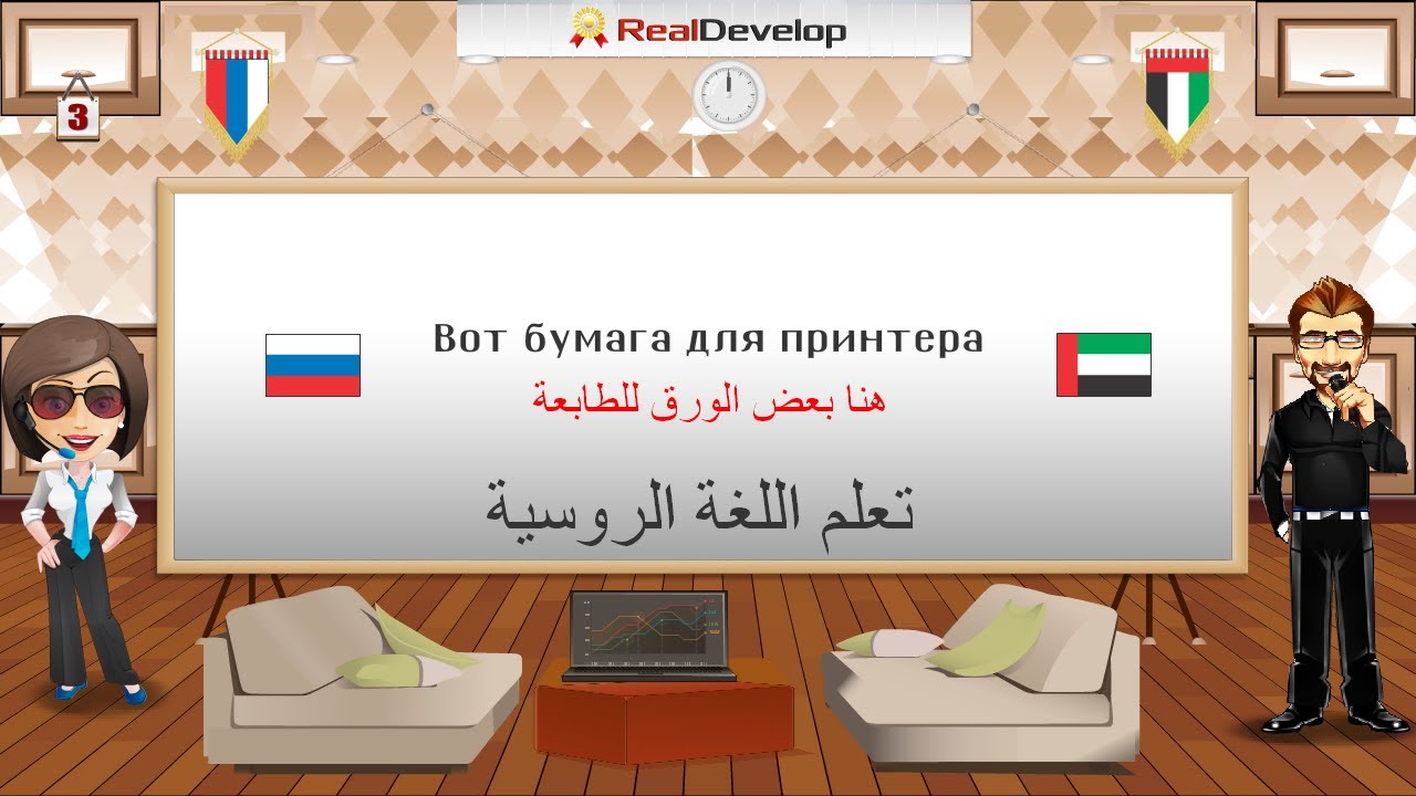 تحميل برنامج تعلم اللغة الروسية من الصفر Learn Russian للمبتدئين تحميل برامج مجانية