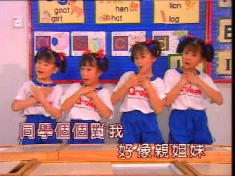 四千金 我爱学校 小朋友早 儿童乐园 3 Official MV