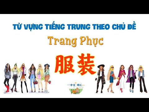 Video [Từ Vựng Tiếng Trung] Chủ Đề TRANG PHỤC - youtube