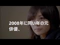 真木よう子 動画写真1a