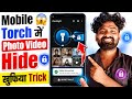 Mobile Ke Torch Me Photo Video Chhupaye 😱 Secret Vault Trick Android Mobile