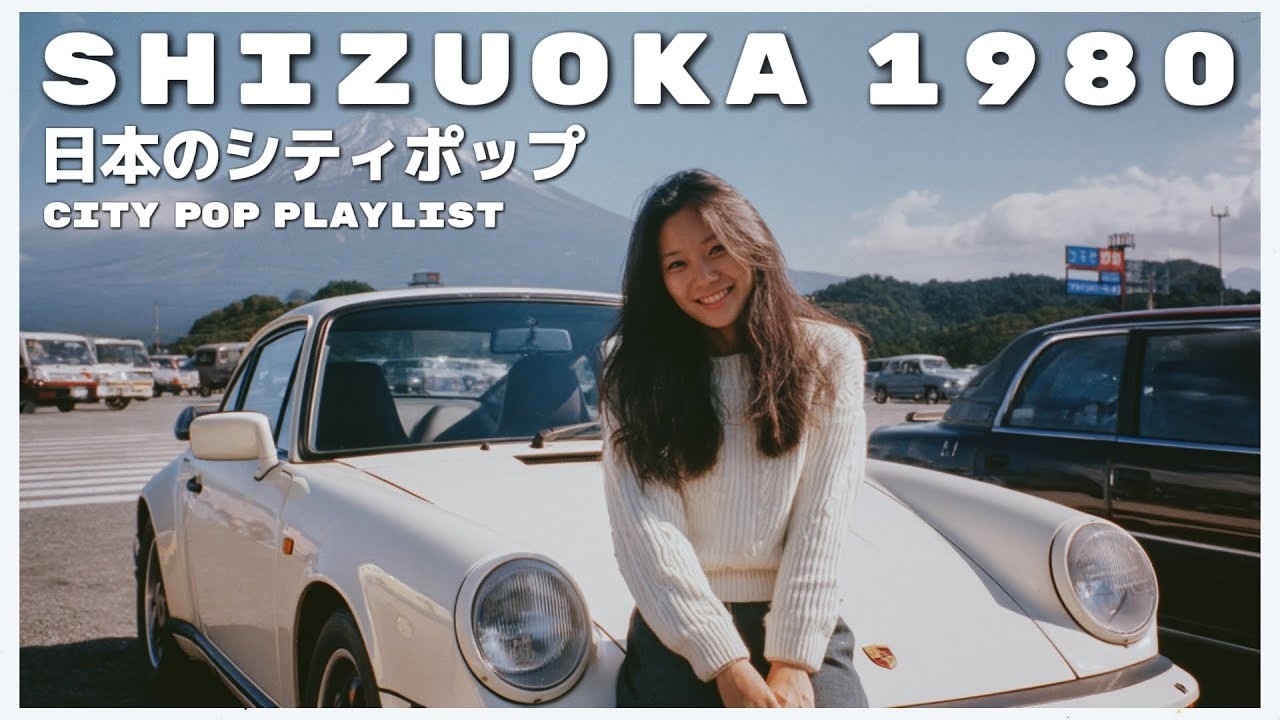 邦楽 q S H I Z U O K A 1 9 8 0 日本のシティポップ 80'S JAPANESE CITY POP