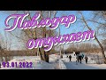 #Павлодар #Видео, которое задержалось