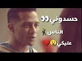 حالت وتس مهرجنات 2019 💥رمنسي نور التوت ✨✨حسدوني الناس عليكي ❤️❤️