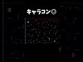 ”線”のみで作られた鬼畜ゲー #shorts