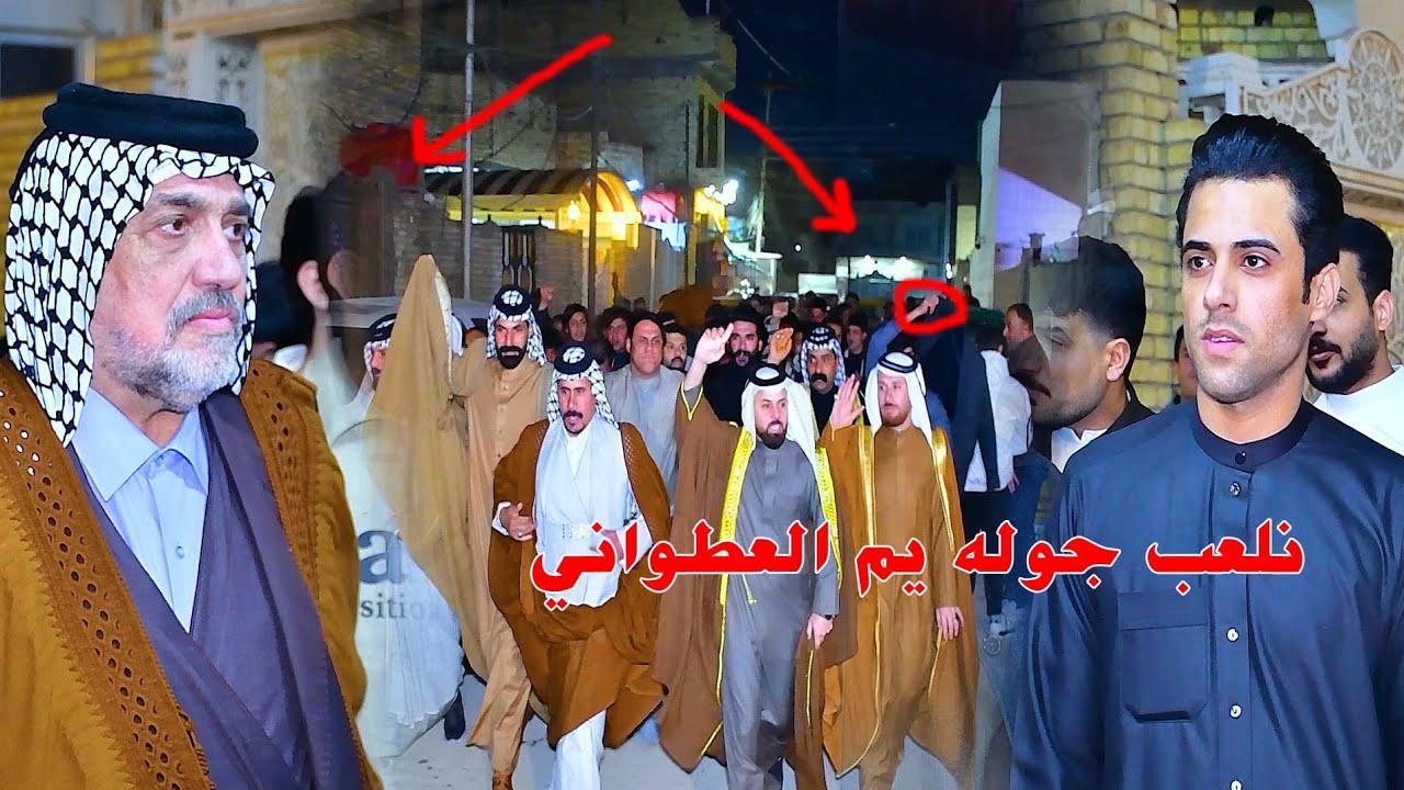 دخولية تجمع الحرار في ميسان اكثر من 200 شخص تعال شاهد الإبداع العمارة/فرح العطواني 