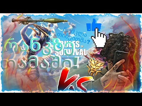 Kivexa რანკზე!