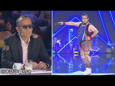 【和訳】日本からの挑戦、スペインにやって来たゴンゾー | Got Talent España 2021