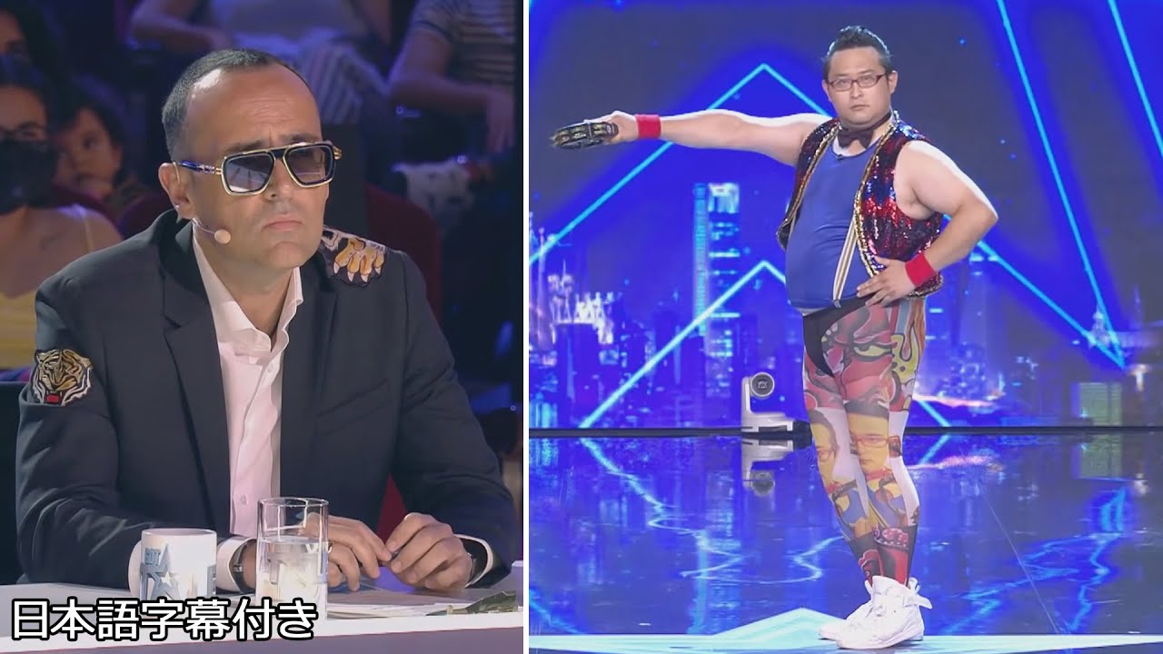 【和訳】日本からの挑戦、スペインにやって来たゴンゾー Got Talent España 2021 YouTube