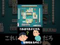 【Mリーグ】堀慎吾、だから僕は勝てるんです #Shorts