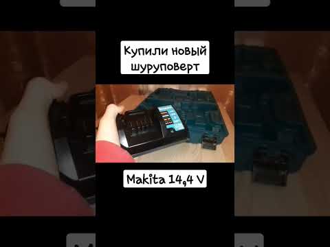новый шуруповерт Makita