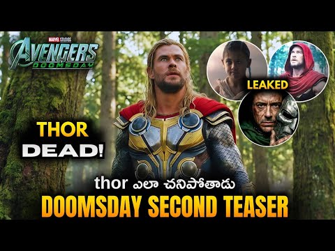 Avengers doomsday second teaser leaked and explained in telugu 🤯
