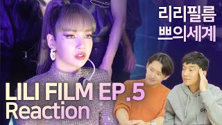 😚korean reaction to blackpink lisa – lili film - LiLi's World EP.5