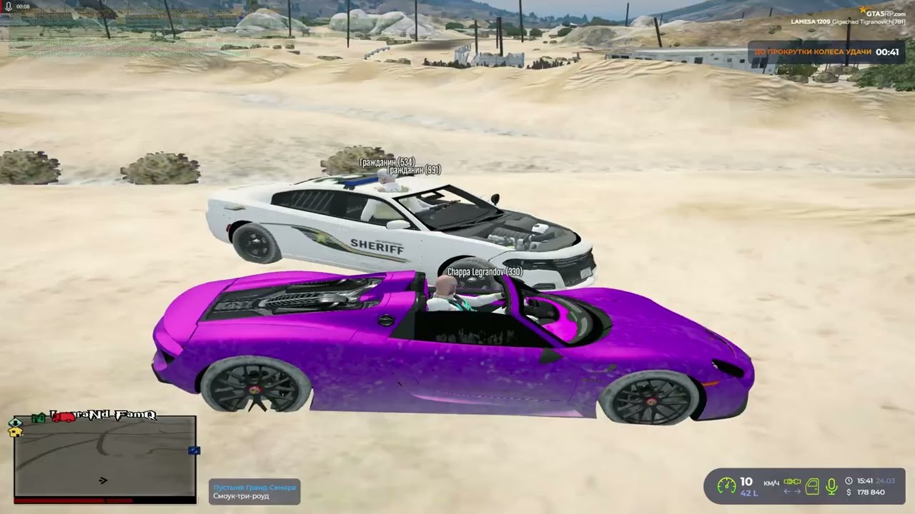 Пунктир. Legrand | gta5rp | LaMesa