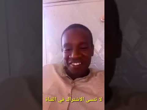 اسمعو ده واحد من المجاهدين قايد يحلم مع الكنداكه حلمك لم يتحقق تسقط بس