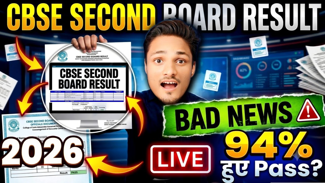 FINALLY 🚨CBSE BAD NEWS FOR 2nd Board Result 2026?😭|CBSE  RESULT NEW UPDATE TODAY #result2026 
