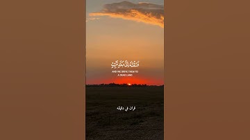 قران كريم ارح قلبك وسمعك #قران_في_دقيقة #محمد_عمران #quran #قرآن @قران_في_دقيقة