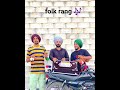#viral #trend #YouTube #shorts #art #song #viralvideo #folk #punjabi #music #happy #buttar #brother