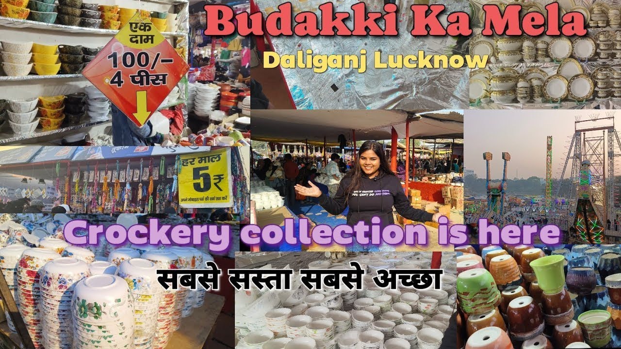 डालीगंज बुड़क्की मेला 2025 | Buddaki Mela Lucknow | कतकी मेला ₹5 से शुरू | Daliganj Mela 2025