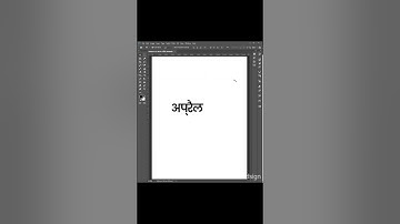 How to fix incorrect Hindi font Adobe Photoshop #shorts #photoshop