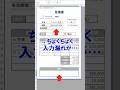 【Excel】入力漏れを防ぐ簡単な設定！