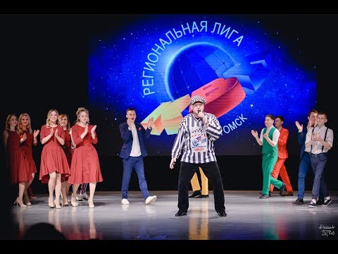 Финал сезона 2018 РЛ Томск