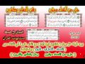 ضبط الآية خالدين فيها أبدا مع النار
