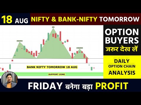 Nifty & Bank Nifty Tomorrow Prediction 18 AUG Nifty & Bank Nifty Analysis 